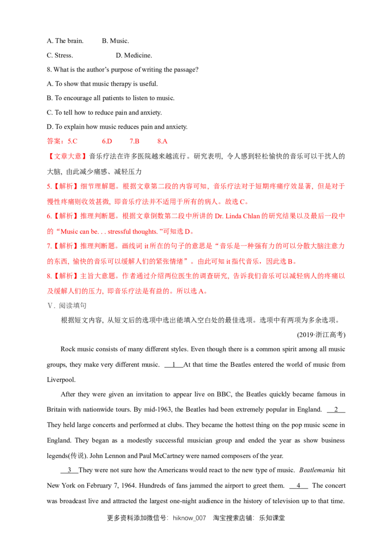 新教材精创Unit5MusicReview单元综合复习（2）（解析版）_E015高中全科试卷_英语试题_必修2_2.新版高中英语必修二_2.同步练习