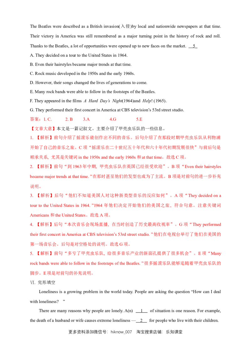 新教材精创Unit5MusicReview单元综合复习（2）（解析版）_E015高中全科试卷_英语试题_必修2_2.新版高中英语必修二_2.同步练习