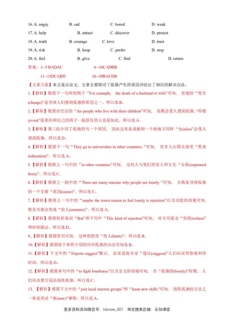 新教材精创Unit5MusicReview单元综合复习（2）（解析版）_E015高中全科试卷_英语试题_必修2_2.新版高中英语必修二_2.同步练习