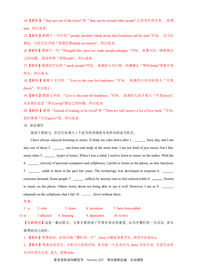 新教材精创Unit5MusicReview单元综合复习（2）（解析版）_E015高中全科试卷_英语试题_必修2_2.新版高中英语必修二_2.同步练习