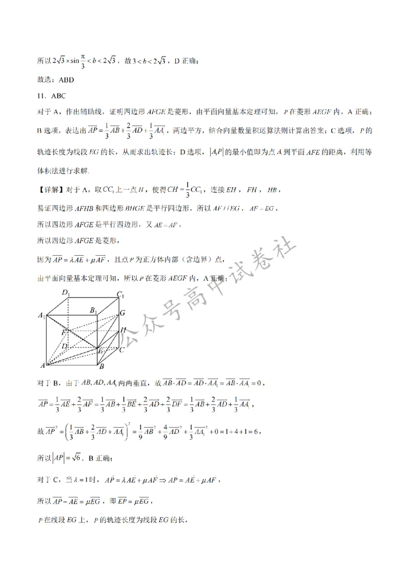 安徽省智学联考2024-2025学年高一下学期7月期末考试数学试卷_扫描版_2024-2025高一（7-7月题库）_2025年7月_250716安徽省智学联考2024-2025学年高一下学期7月期末考试