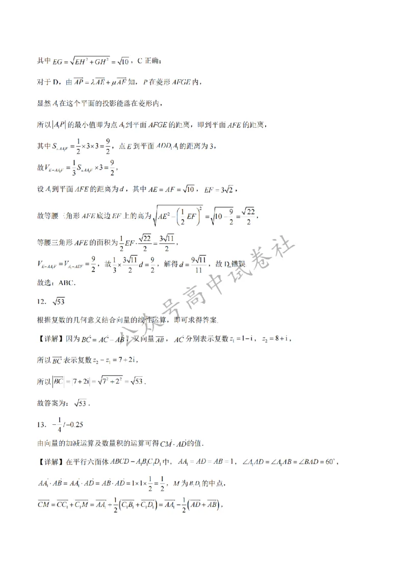 安徽省智学联考2024-2025学年高一下学期7月期末考试数学试卷_扫描版_2024-2025高一（7-7月题库）_2025年7月_250716安徽省智学联考2024-2025学年高一下学期7月期末考试
