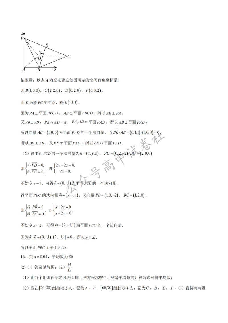 安徽省智学联考2024-2025学年高一下学期7月期末考试数学试卷_扫描版_2024-2025高一（7-7月题库）_2025年7月_250716安徽省智学联考2024-2025学年高一下学期7月期末考试