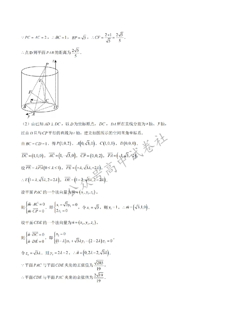 安徽省智学联考2024-2025学年高一下学期7月期末考试数学试卷_扫描版_2024-2025高一（7-7月题库）_2025年7月_250716安徽省智学联考2024-2025学年高一下学期7月期末考试