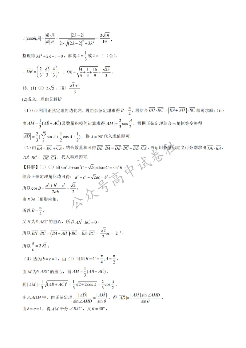 安徽省智学联考2024-2025学年高一下学期7月期末考试数学试卷_扫描版_2024-2025高一（7-7月题库）_2025年7月_250716安徽省智学联考2024-2025学年高一下学期7月期末考试