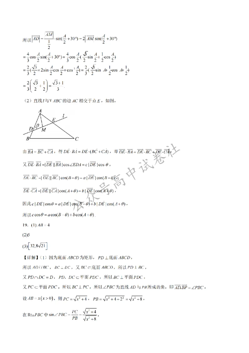 安徽省智学联考2024-2025学年高一下学期7月期末考试数学试卷_扫描版_2024-2025高一（7-7月题库）_2025年7月_250716安徽省智学联考2024-2025学年高一下学期7月期末考试