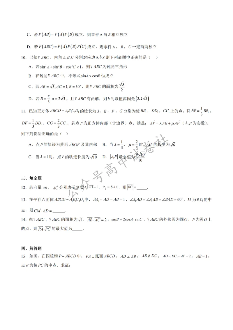 安徽省智学联考2024-2025学年高一下学期7月期末考试数学试卷_扫描版_2024-2025高一（7-7月题库）_2025年7月_250716安徽省智学联考2024-2025学年高一下学期7月期末考试