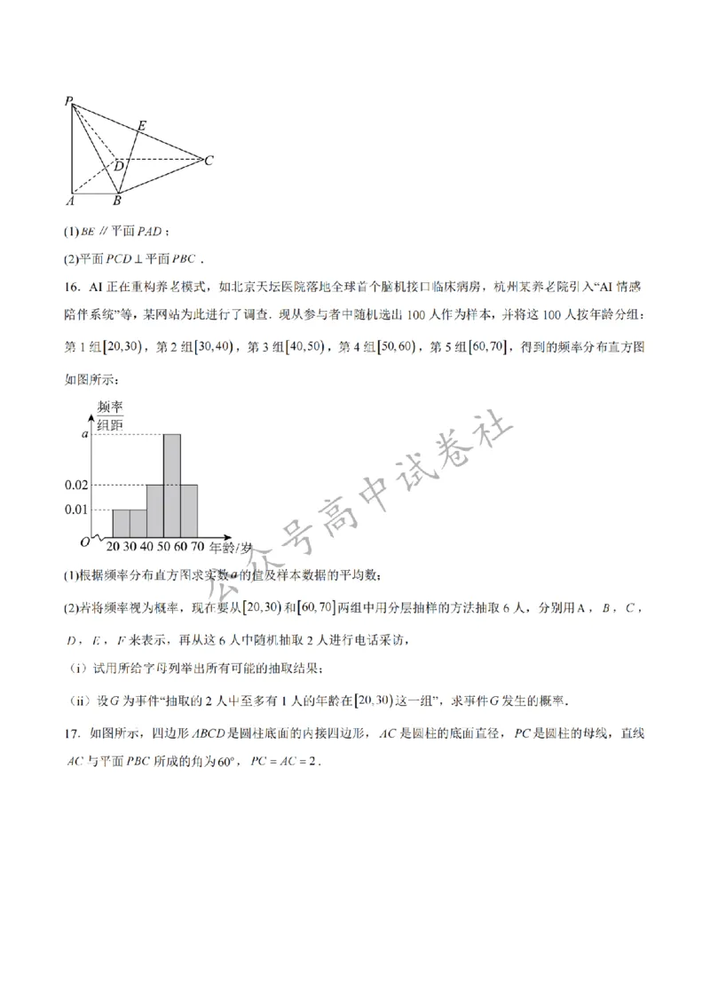 安徽省智学联考2024-2025学年高一下学期7月期末考试数学试卷_扫描版_2024-2025高一（7-7月题库）_2025年7月_250716安徽省智学联考2024-2025学年高一下学期7月期末考试