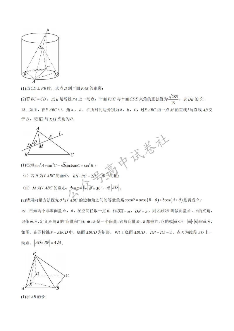 安徽省智学联考2024-2025学年高一下学期7月期末考试数学试卷_扫描版_2024-2025高一（7-7月题库）_2025年7月_250716安徽省智学联考2024-2025学年高一下学期7月期末考试