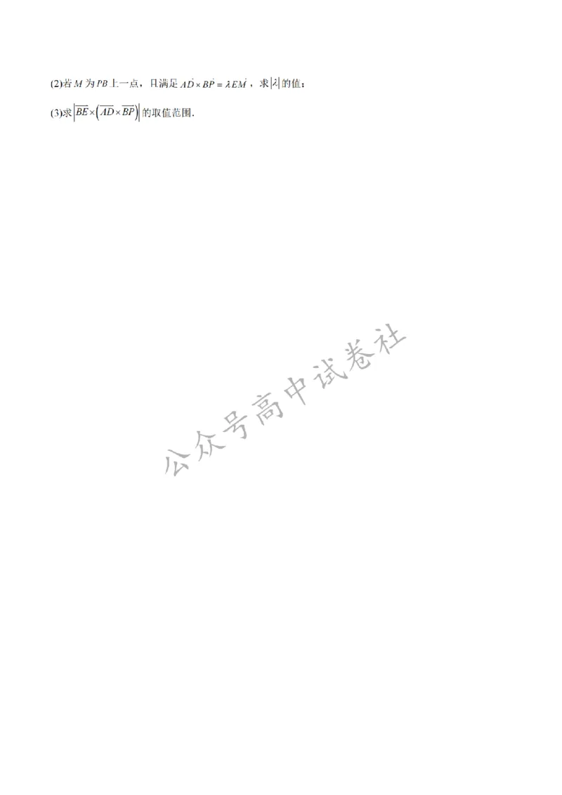 安徽省智学联考2024-2025学年高一下学期7月期末考试数学试卷_扫描版_2024-2025高一（7-7月题库）_2025年7月_250716安徽省智学联考2024-2025学年高一下学期7月期末考试