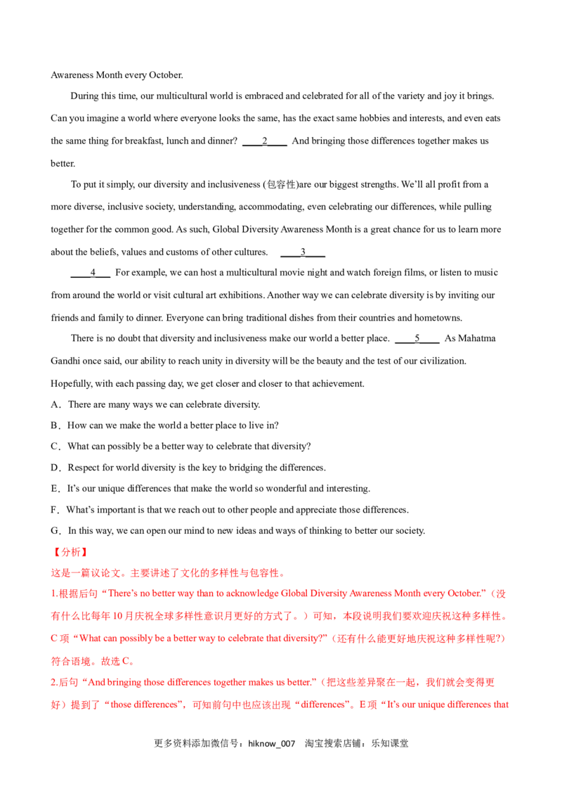 Period3ReadingforWriting-2022-2023学年高一英语上学期课后培优分级练（人教版2019必修第二册）教师版_E015高中全科试卷_英语试题_选修2_5新版高中英语选择性必修2_2.同步练习