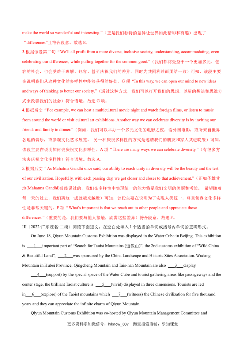 Period3ReadingforWriting-2022-2023学年高一英语上学期课后培优分级练（人教版2019必修第二册）教师版_E015高中全科试卷_英语试题_选修2_5新版高中英语选择性必修2_2.同步练习
