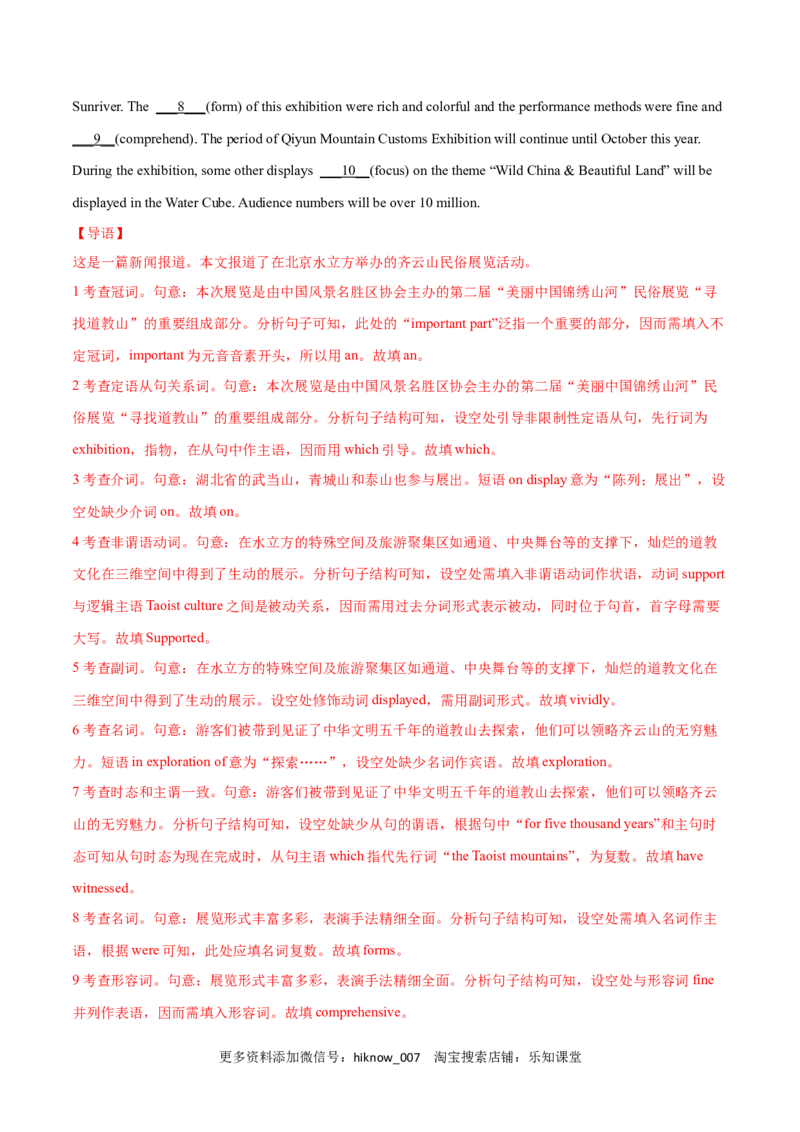 Period3ReadingforWriting-2022-2023学年高一英语上学期课后培优分级练（人教版2019必修第二册）教师版_E015高中全科试卷_英语试题_选修2_5新版高中英语选择性必修2_2.同步练习