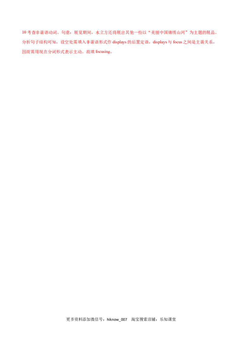 Period3ReadingforWriting-2022-2023学年高一英语上学期课后培优分级练（人教版2019必修第二册）教师版_E015高中全科试卷_英语试题_选修2_5新版高中英语选择性必修2_2.同步练习
