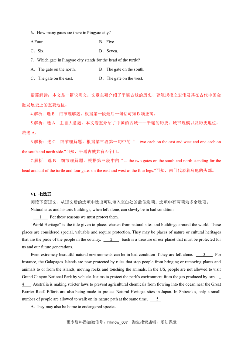 Period3ReadingforWriting-2022-2023学年高一英语上学期课后培优分级练（人教版2019必修第二册）教师版_E015高中全科试卷_英语试题_选修2_5新版高中英语选择性必修2_2.同步练习