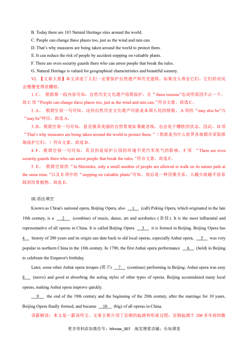 Period3ReadingforWriting-2022-2023学年高一英语上学期课后培优分级练（人教版2019必修第二册）教师版_E015高中全科试卷_英语试题_选修2_5新版高中英语选择性必修2_2.同步练习
