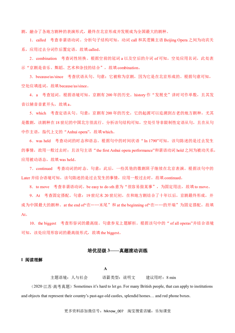 Period3ReadingforWriting-2022-2023学年高一英语上学期课后培优分级练（人教版2019必修第二册）教师版_E015高中全科试卷_英语试题_选修2_5新版高中英语选择性必修2_2.同步练习