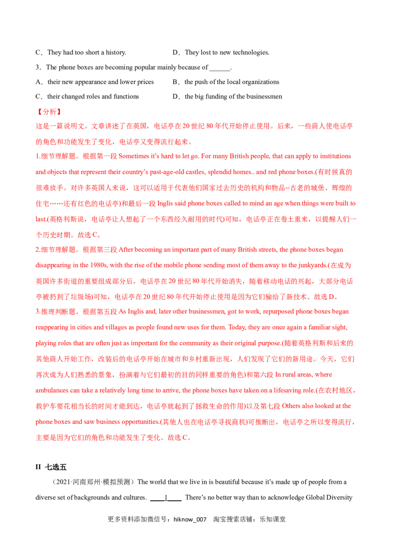 Period3ReadingforWriting-2022-2023学年高一英语上学期课后培优分级练（人教版2019必修第二册）教师版_E015高中全科试卷_英语试题_选修2_5新版高中英语选择性必修2_2.同步练习