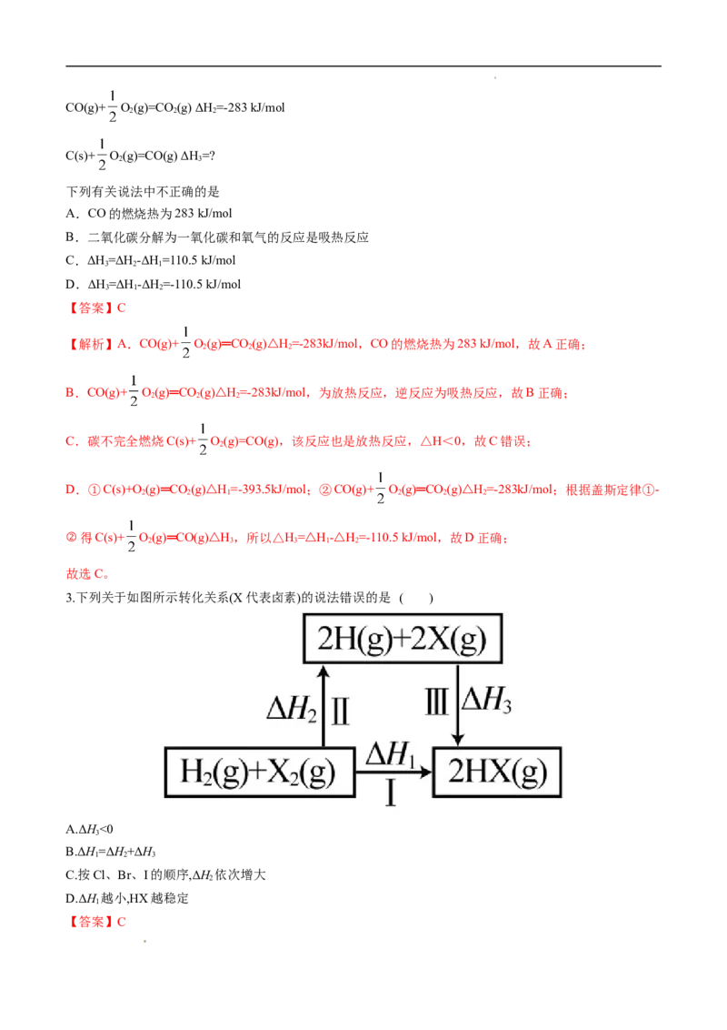 期末模拟测试卷（二）-冲刺期末高二化学期末单元复习测试（人教版2019选择性必修1）（解析版）_E015高中全科试卷_化学试题_选修1_3.新版人教版高中化学试卷选择性必修1_3.期末试卷