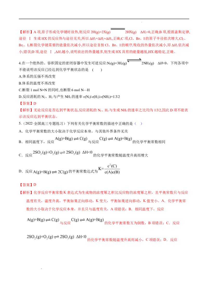 期末模拟测试卷（二）-冲刺期末高二化学期末单元复习测试（人教版2019选择性必修1）（解析版）_E015高中全科试卷_化学试题_选修1_3.新版人教版高中化学试卷选择性必修1_3.期末试卷