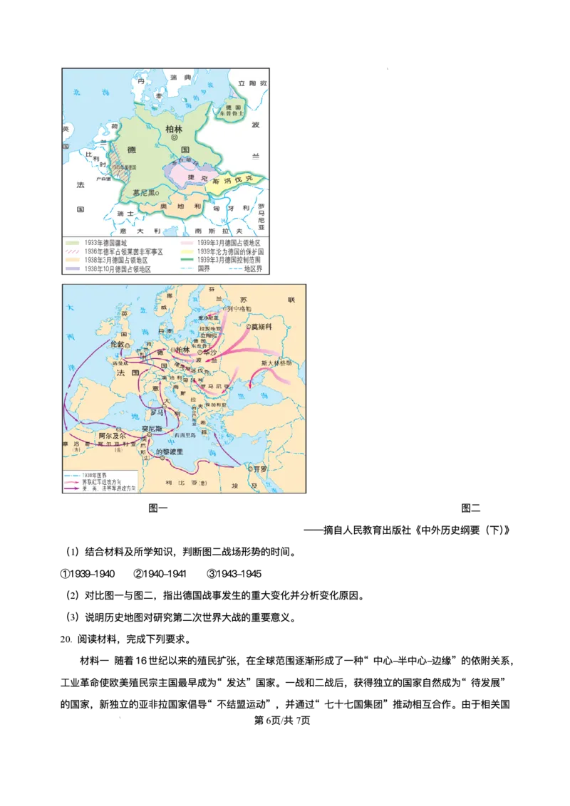 河北省保定市2024-2025学年高一下学期期末调研考试历史试题_2024-2025高一（7-7月题库）_2025年7月_250710河北省保定市2024-2025学年高一下学期7月期末调研