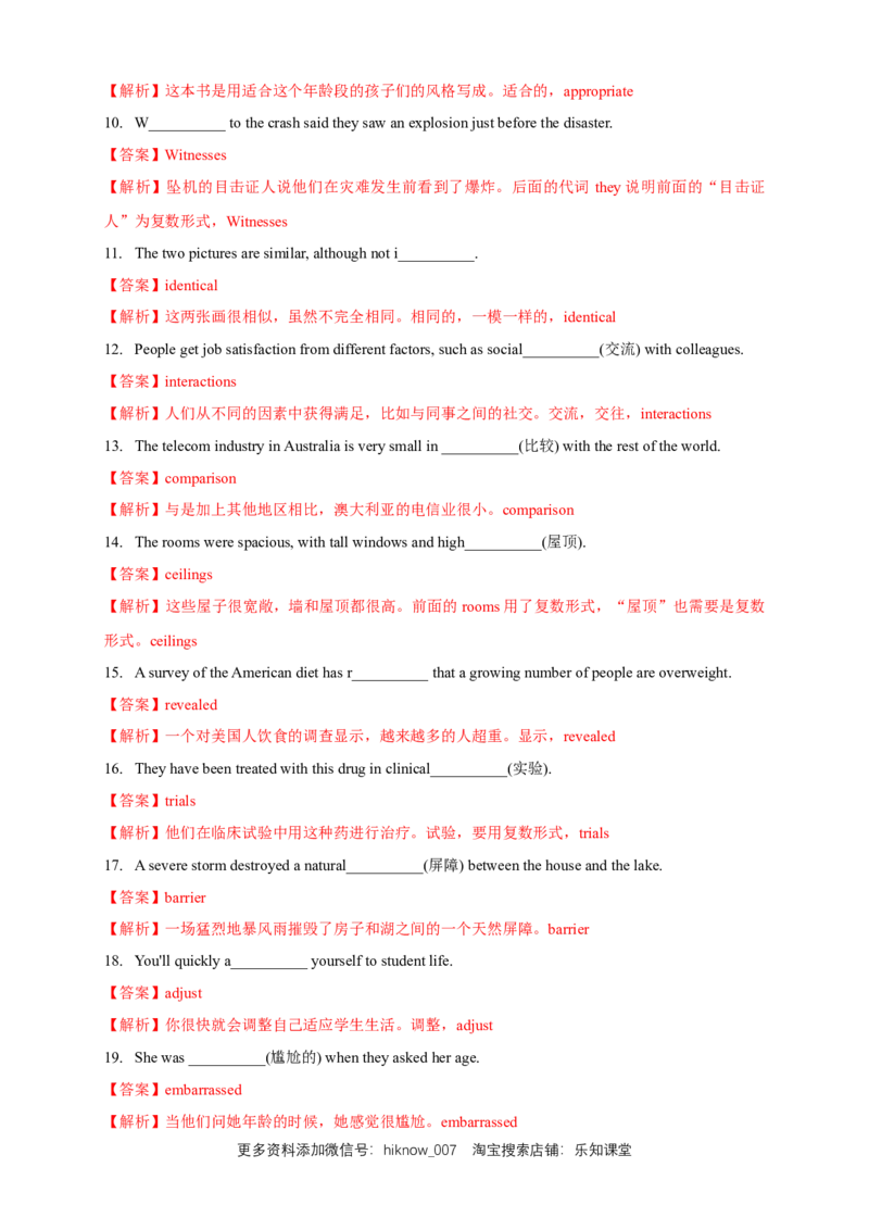 4.1Readingandthinking练习（解析版）_E015高中全科试卷_英语试题_选修1_4.新版高中英语选择性必修1_2.同步练习_3.同步练习_4.1Readingandthinking练习