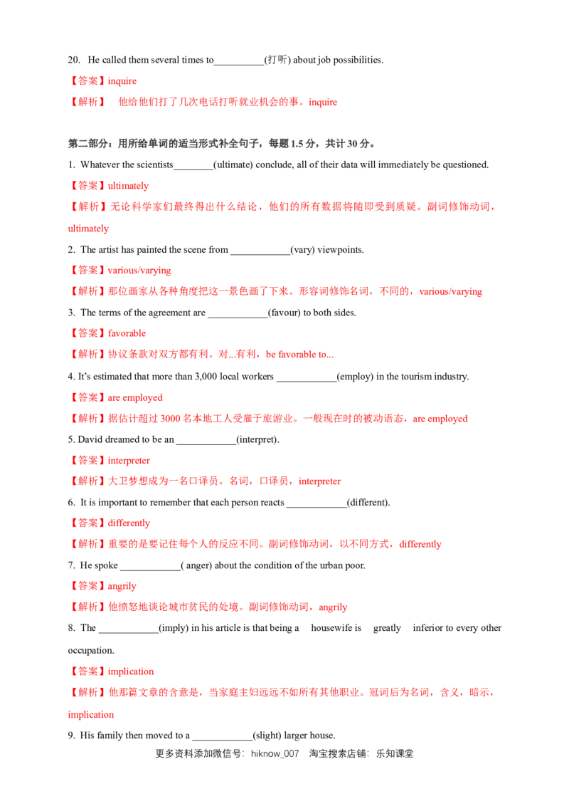 4.1Readingandthinking练习（解析版）_E015高中全科试卷_英语试题_选修1_4.新版高中英语选择性必修1_2.同步练习_3.同步练习_4.1Readingandthinking练习
