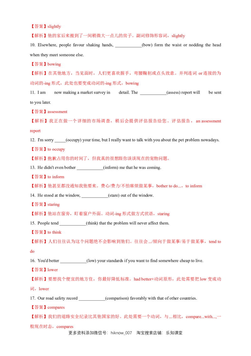 4.1Readingandthinking练习（解析版）_E015高中全科试卷_英语试题_选修1_4.新版高中英语选择性必修1_2.同步练习_3.同步练习_4.1Readingandthinking练习