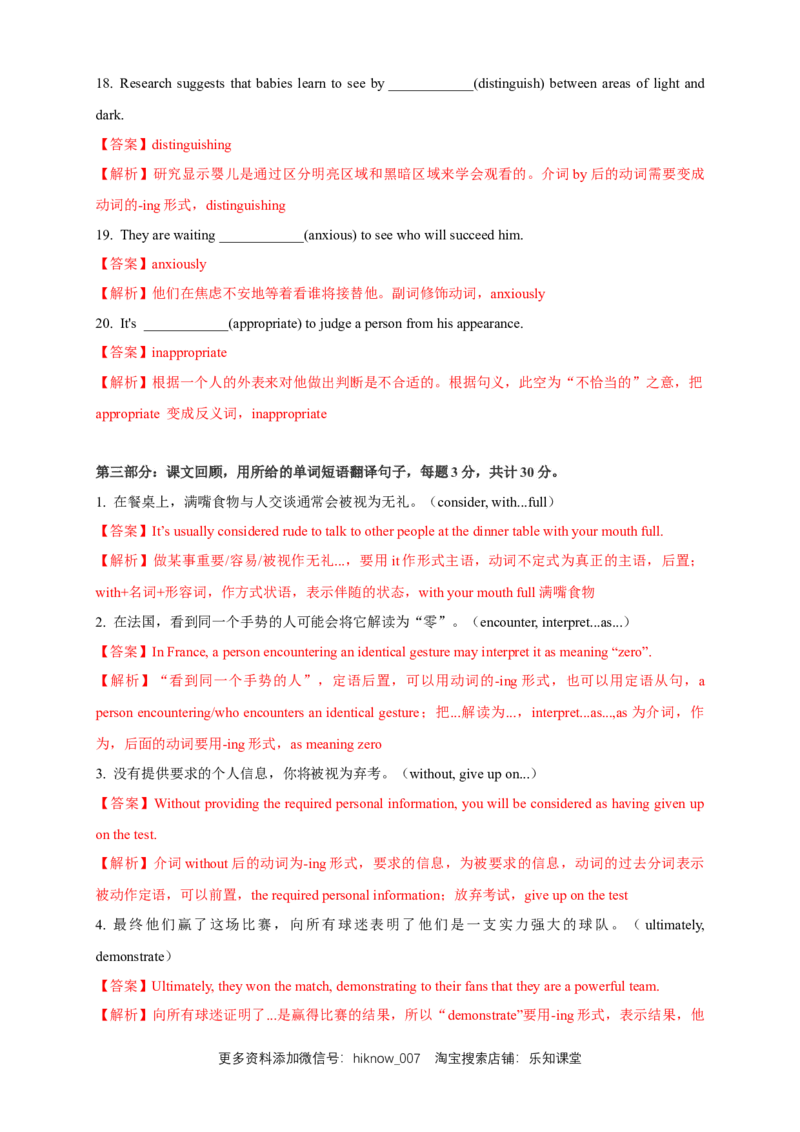 4.1Readingandthinking练习（解析版）_E015高中全科试卷_英语试题_选修1_4.新版高中英语选择性必修1_2.同步练习_3.同步练习_4.1Readingandthinking练习