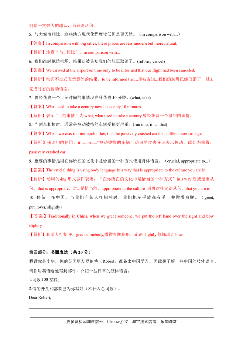 4.1Readingandthinking练习（解析版）_E015高中全科试卷_英语试题_选修1_4.新版高中英语选择性必修1_2.同步练习_3.同步练习_4.1Readingandthinking练习
