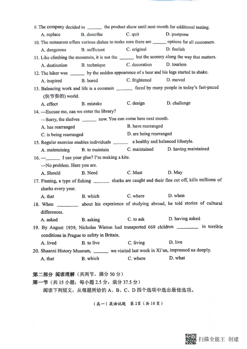 广东省深圳市2023-2024学年高一下学期期末调研考试英语试题_2024-2025高一（7-7月题库）_2024年7月试卷_0710广东省深圳市2023-2024学年高一下学期期末调研考试