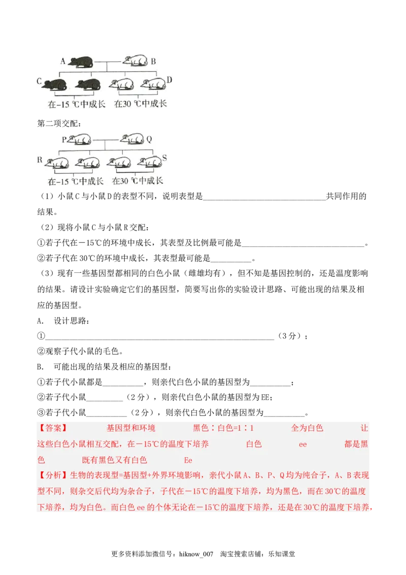 期中检测卷02（提升练）（考试范围：第1~3章）（解析版）_E015高中全科试卷_生物试题_必修2_3.期中测试