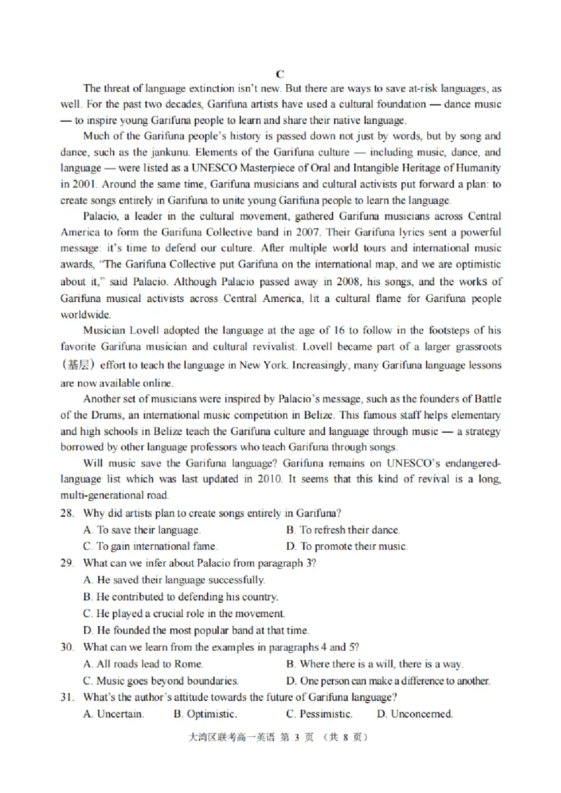 广东省大湾区2024-2025学年高一下学期期末统一测试英语试卷（PDF版，含答案）_2024-2025高一（7-7月题库）_2025年7月_250711广东省大湾区2024-2025学年高一下学期期末统一测试