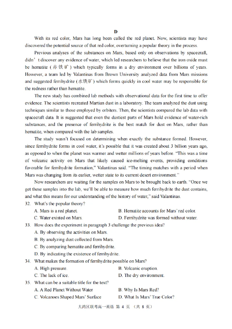 广东省大湾区2024-2025学年高一下学期期末统一测试英语试卷（PDF版，含答案）_2024-2025高一（7-7月题库）_2025年7月_250711广东省大湾区2024-2025学年高一下学期期末统一测试