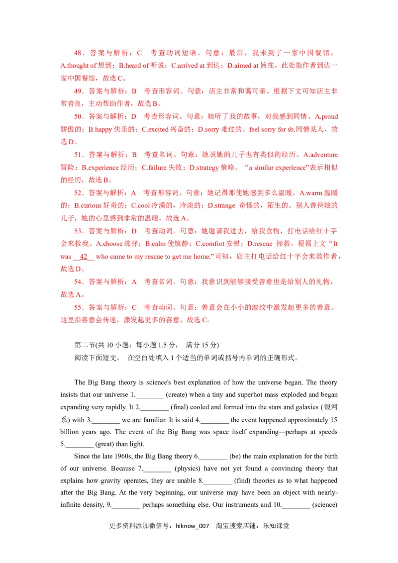 unit2单元素养评估测试A卷（解析版）(全国新高考地区使用)_E015高中全科试卷_英语试题_选修1_4.新版高中英语选择性必修1_2.同步练习_2.选修一课后培优