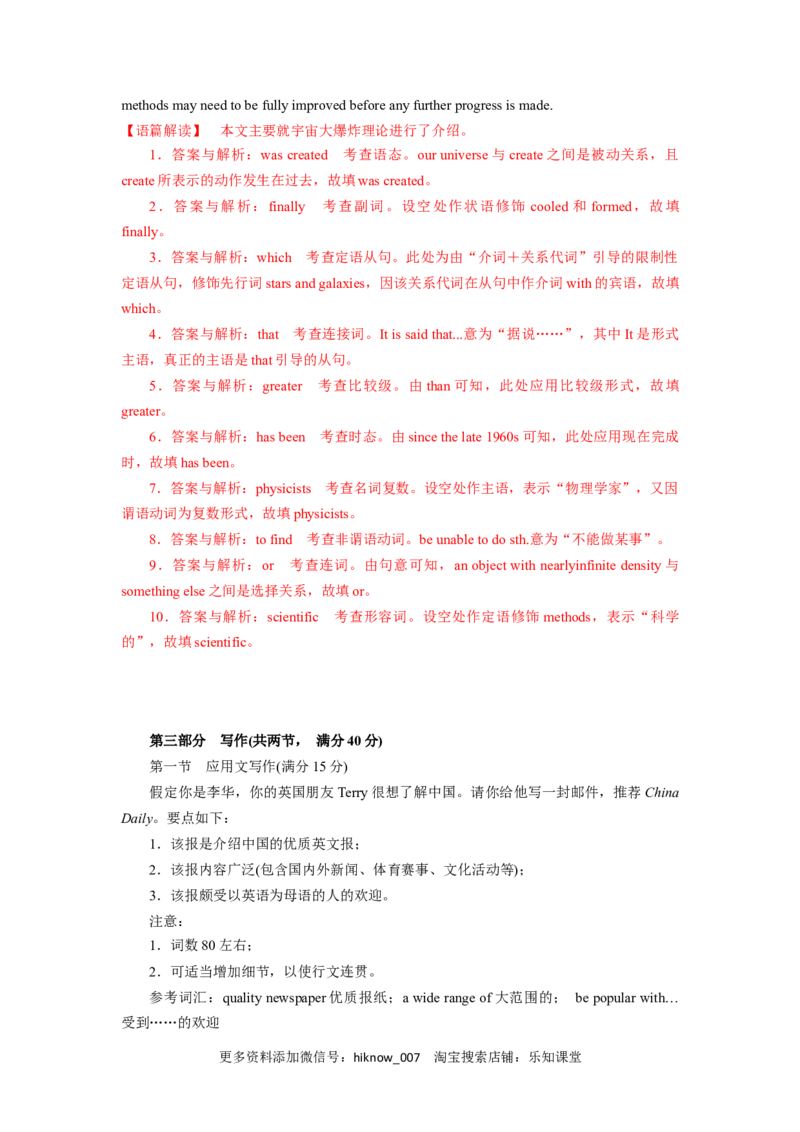 unit2单元素养评估测试A卷（解析版）(全国新高考地区使用)_E015高中全科试卷_英语试题_选修1_4.新版高中英语选择性必修1_2.同步练习_2.选修一课后培优