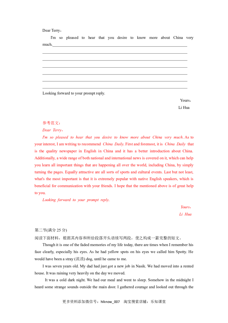 unit2单元素养评估测试A卷（解析版）(全国新高考地区使用)_E015高中全科试卷_英语试题_选修1_4.新版高中英语选择性必修1_2.同步练习_2.选修一课后培优