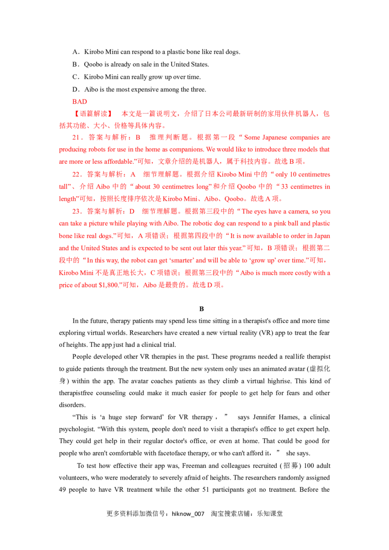 unit2单元素养评估测试A卷（解析版）(全国新高考地区使用)_E015高中全科试卷_英语试题_选修1_4.新版高中英语选择性必修1_2.同步练习_2.选修一课后培优