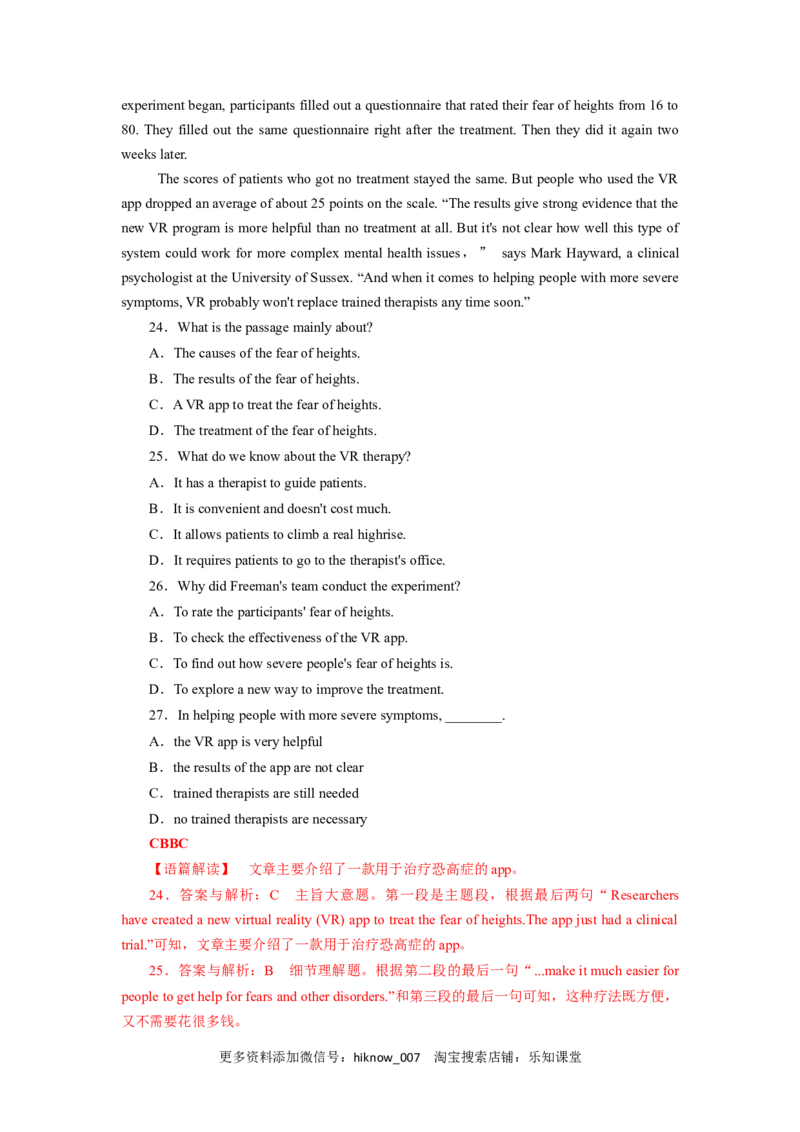 unit2单元素养评估测试A卷（解析版）(全国新高考地区使用)_E015高中全科试卷_英语试题_选修1_4.新版高中英语选择性必修1_2.同步练习_2.选修一课后培优