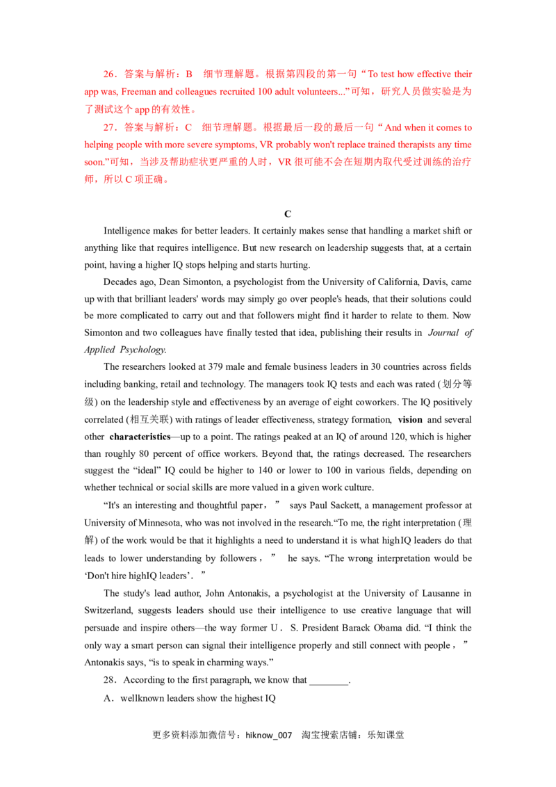 unit2单元素养评估测试A卷（解析版）(全国新高考地区使用)_E015高中全科试卷_英语试题_选修1_4.新版高中英语选择性必修1_2.同步练习_2.选修一课后培优