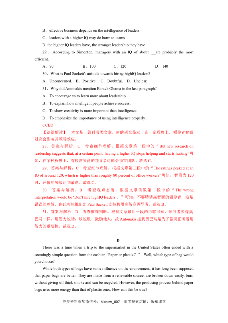 unit2单元素养评估测试A卷（解析版）(全国新高考地区使用)_E015高中全科试卷_英语试题_选修1_4.新版高中英语选择性必修1_2.同步练习_2.选修一课后培优