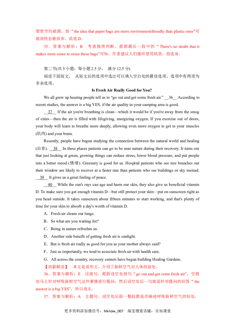 unit2单元素养评估测试A卷（解析版）(全国新高考地区使用)_E015高中全科试卷_英语试题_选修1_4.新版高中英语选择性必修1_2.同步练习_2.选修一课后培优