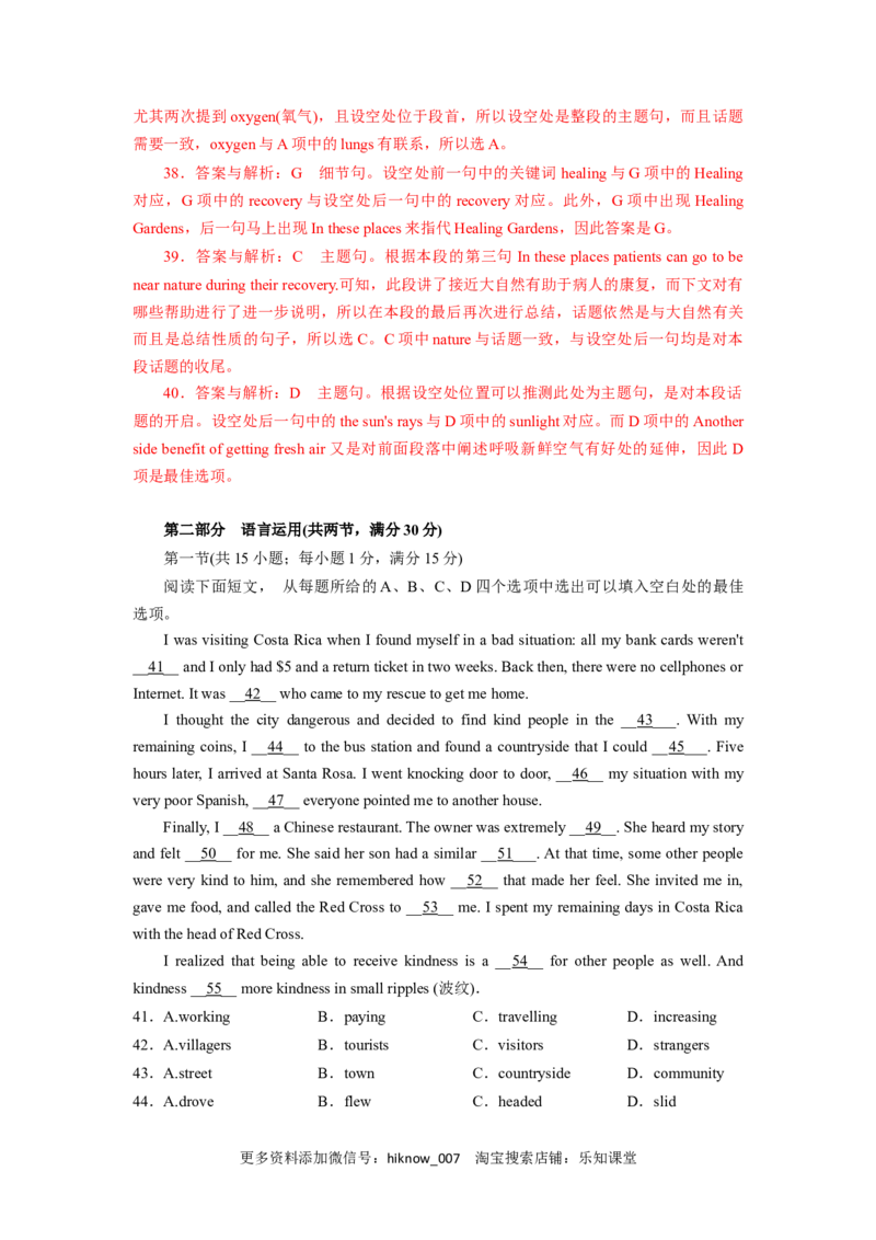 unit2单元素养评估测试A卷（解析版）(全国新高考地区使用)_E015高中全科试卷_英语试题_选修1_4.新版高中英语选择性必修1_2.同步练习_2.选修一课后培优