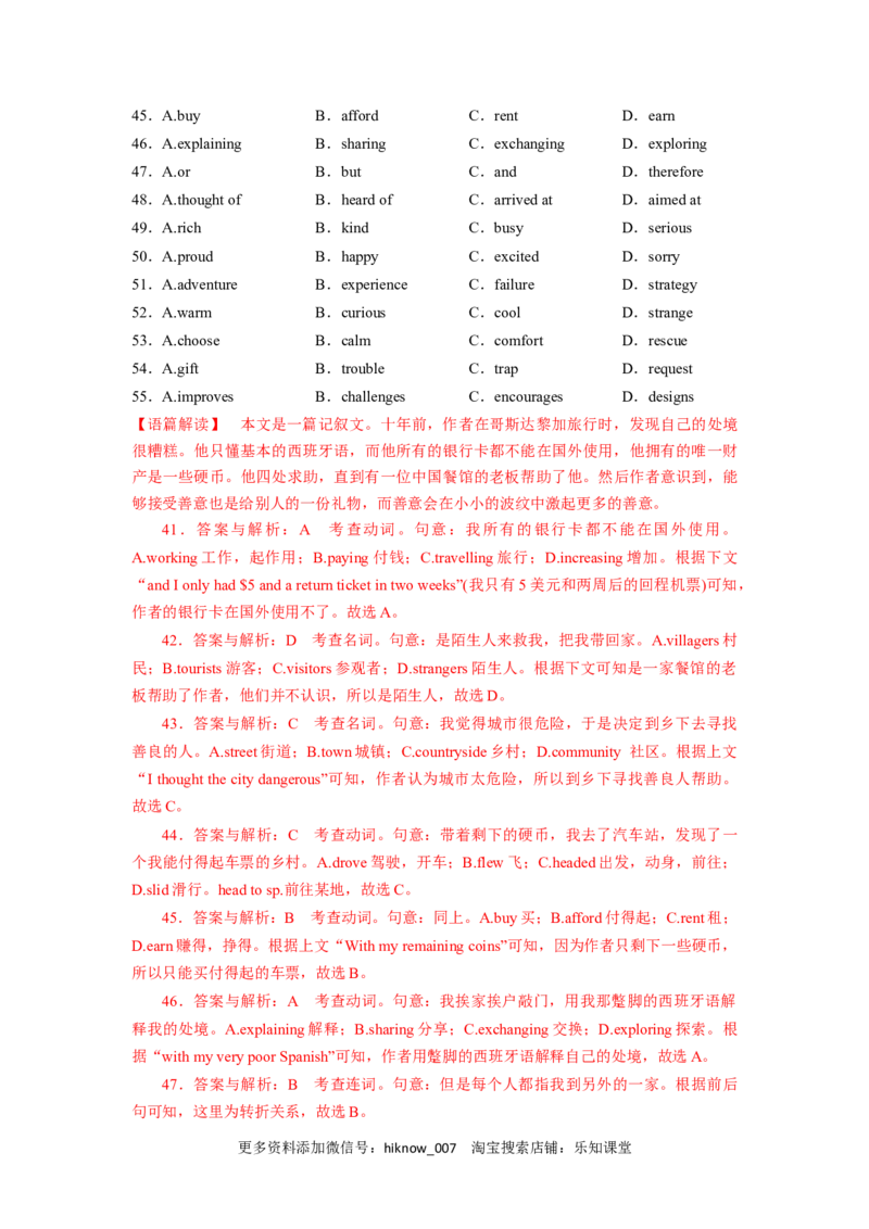 unit2单元素养评估测试A卷（解析版）(全国新高考地区使用)_E015高中全科试卷_英语试题_选修1_4.新版高中英语选择性必修1_2.同步练习_2.选修一课后培优