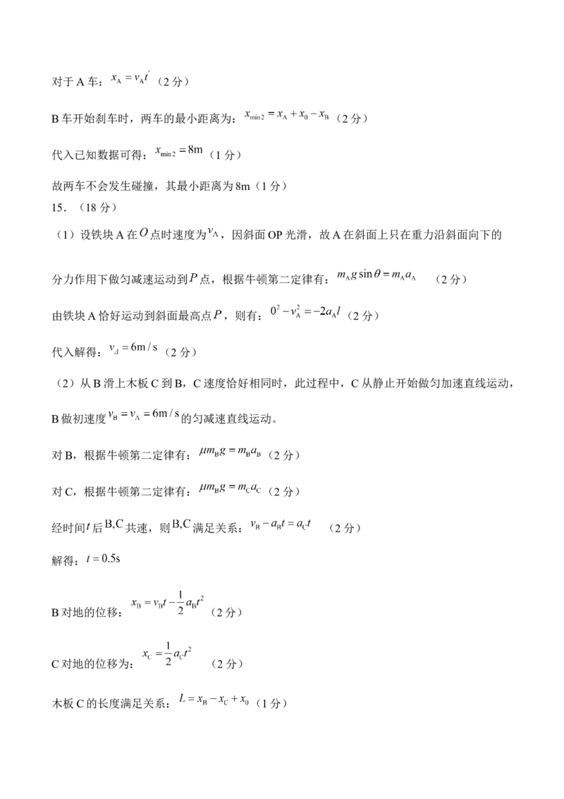 安徽省A10联盟2024-2025学年高一下学期2月开年考试物理Word版含解析_2024-2025高一（7-7月题库）_2025年03月试卷_0314安徽省A10联盟2024-2025学年高一下学期2月开年考试