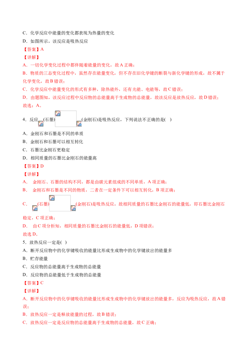 专题04化学反应与热能专项训练-高一化学下学期期中专项复习（人教版2019必修第二册）（解析版）_E015高中全科试卷_化学试题_必修2_2.新版人教版高中化学试卷必修二_6.期中专项复习