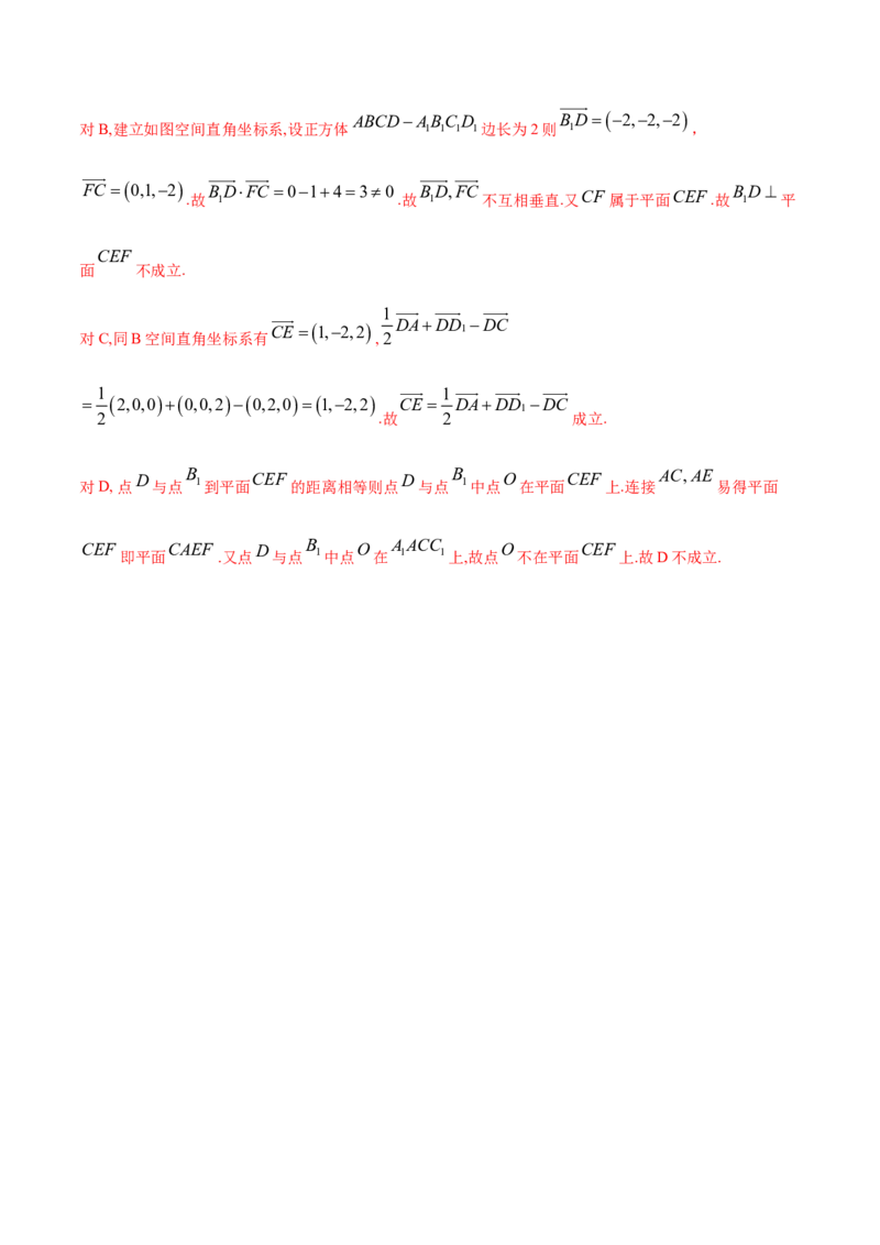 专题04空间向量与立体几何（单元测试卷）（解析版）_E015高中全科试卷_数学试题_选修1_06.专项练习
