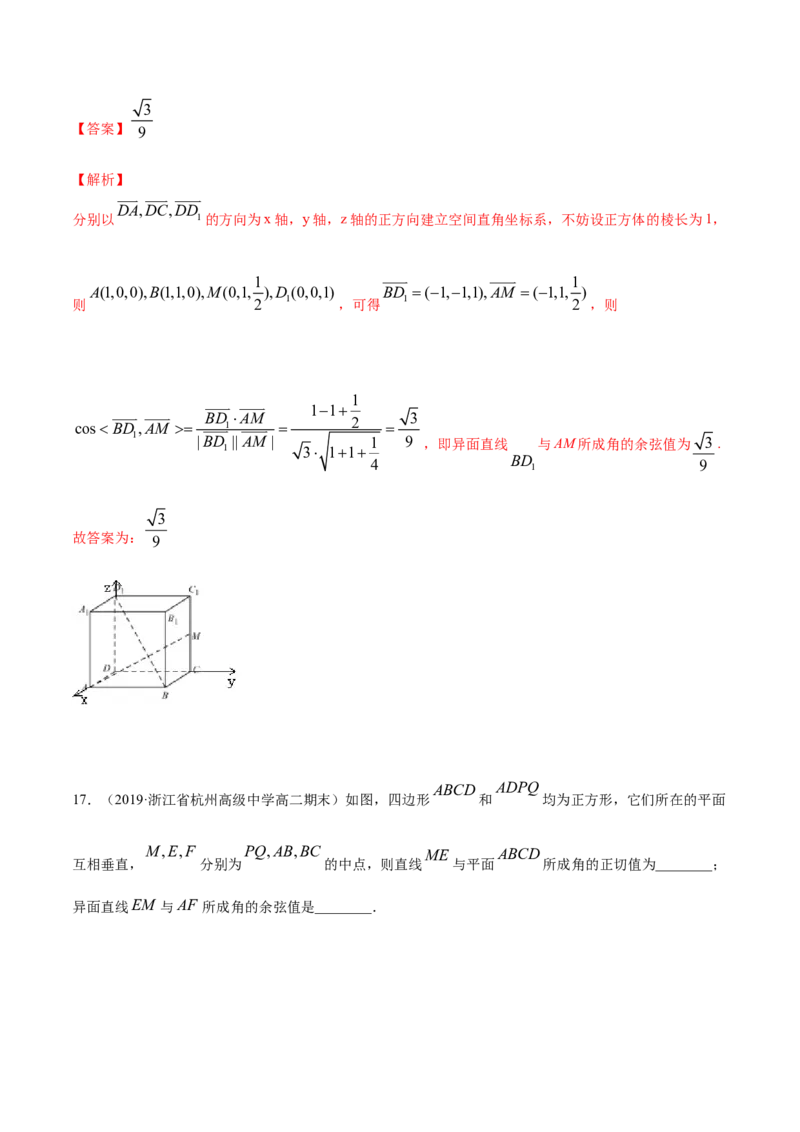 专题04空间向量与立体几何（单元测试卷）（解析版）_E015高中全科试卷_数学试题_选修1_06.专项练习