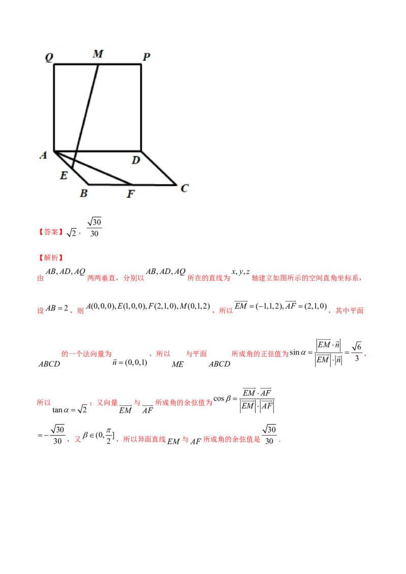 专题04空间向量与立体几何（单元测试卷）（解析版）_E015高中全科试卷_数学试题_选修1_06.专项练习