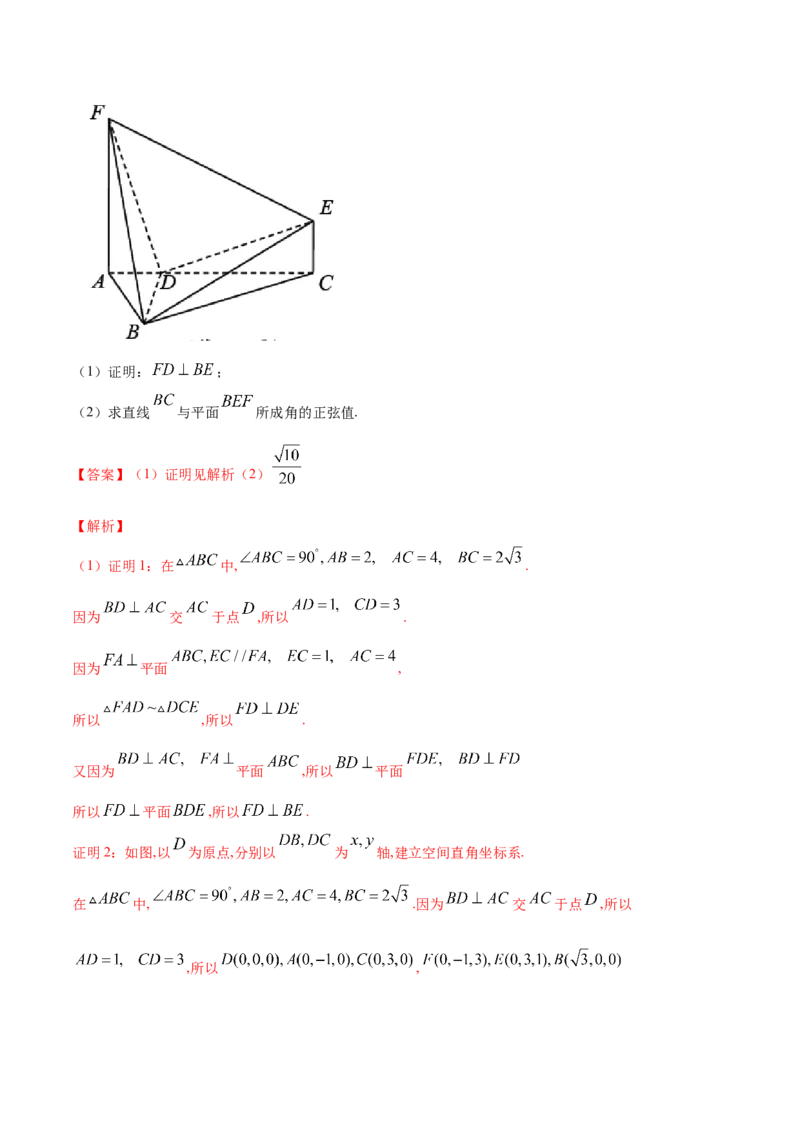 专题04空间向量与立体几何（单元测试卷）（解析版）_E015高中全科试卷_数学试题_选修1_06.专项练习
